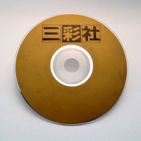 CDやDVDのレーベル印刷